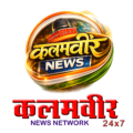 Kalamveer News Network